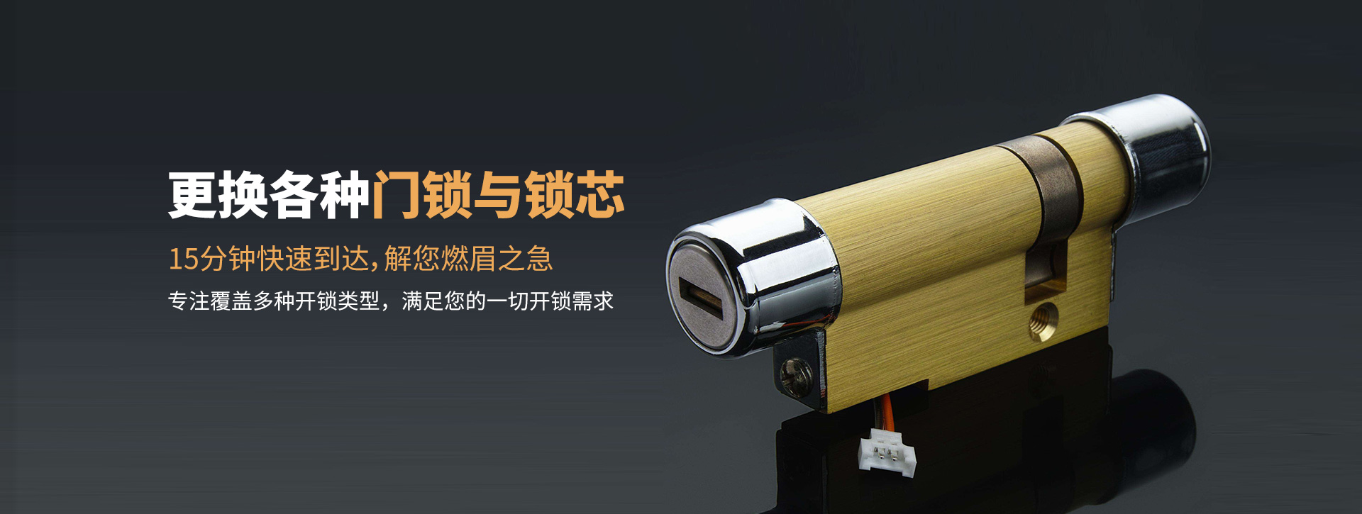 辽源东丰县banner03