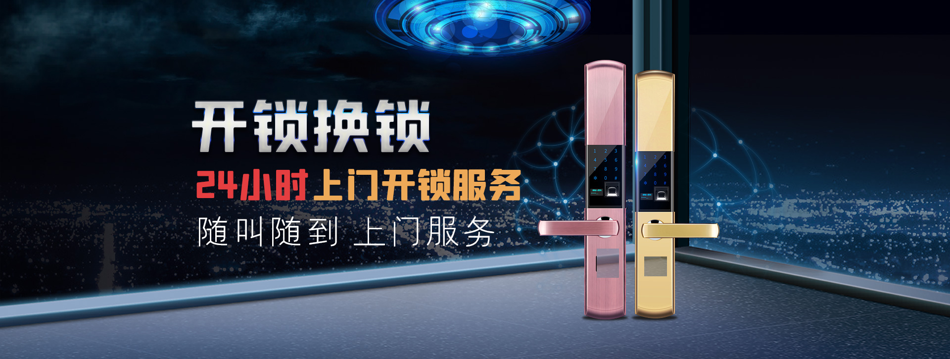 辽源东丰县banner02